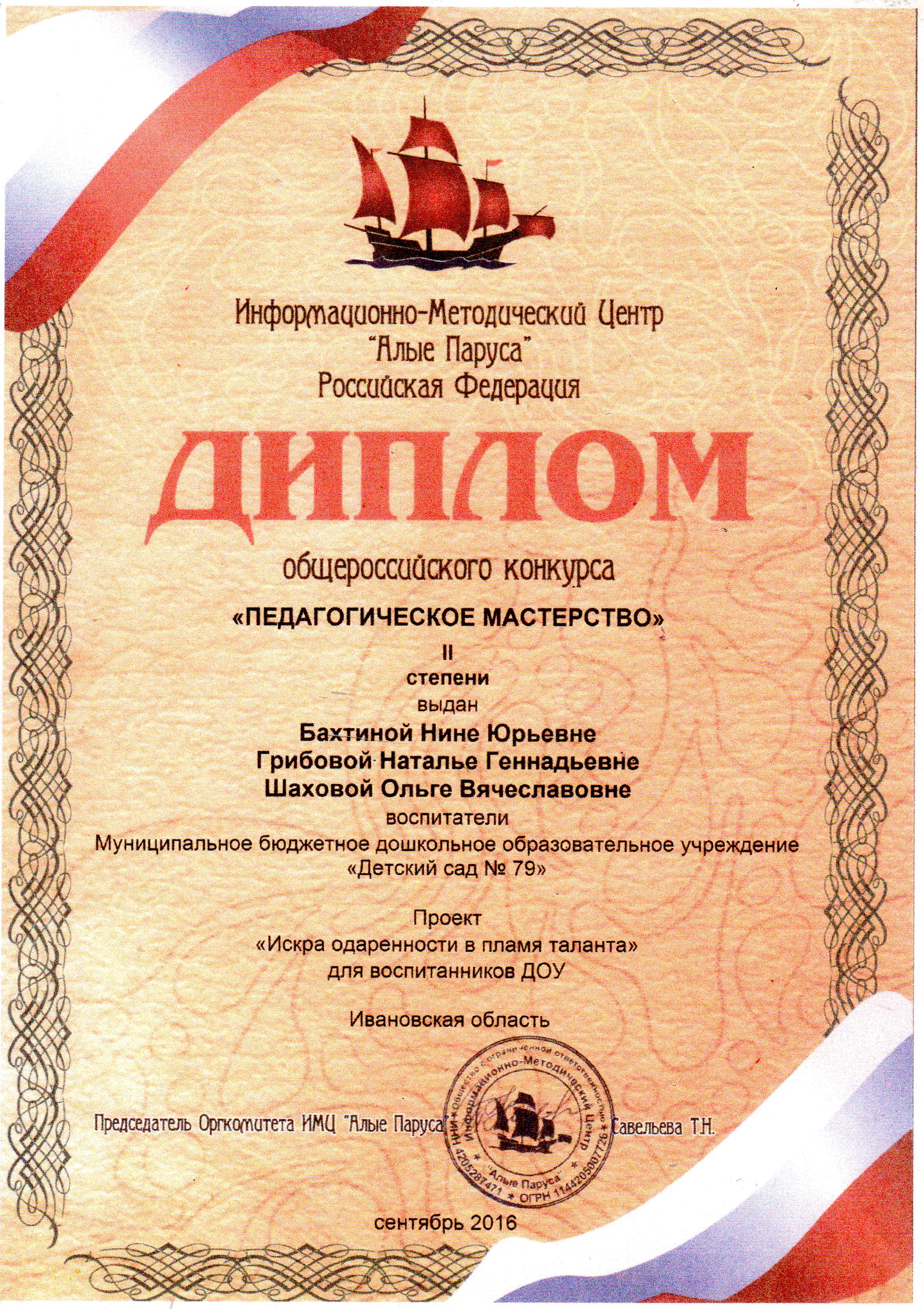 Подарочные сертификаты - X. Впечатления в подарок Образец документа. Протокол оценки и