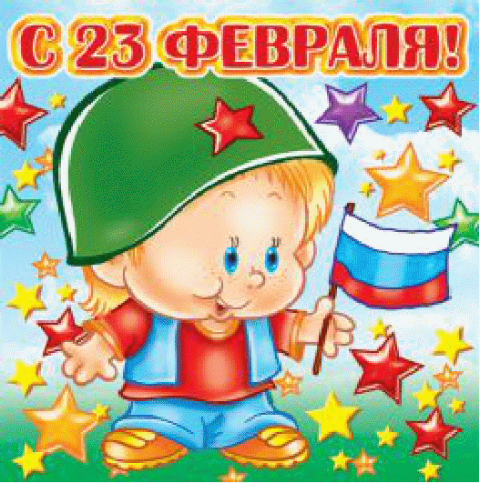 Картинки на 23 февраля садик, картинки прикольные